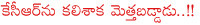 telangana cabinet expansion,kuppula eeshwar,telangana chief vip kuppula eeshwar,kuppula eeshwar vs kcr,kuppula eeshwar angrey on kuppula eeshwar,minister kuppula eeshwar,kuppula eeshwar meeting kcr